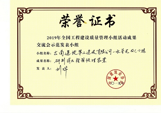 示范發(fā)表小組證書，修改.jpg