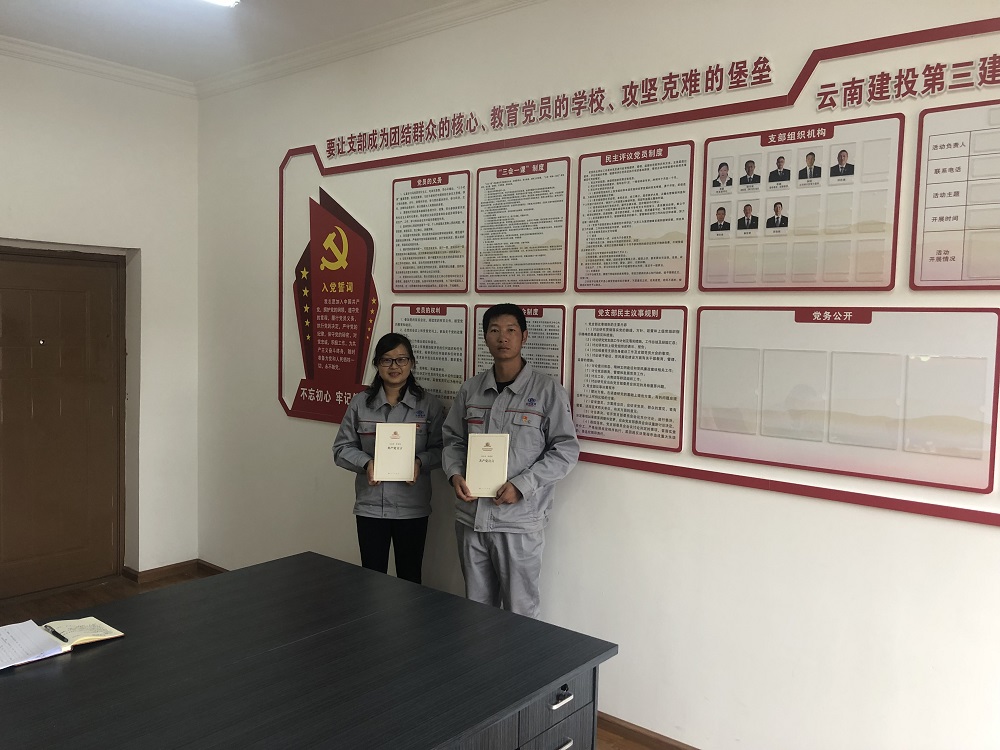 第三項(xiàng)目經(jīng)理部組織開(kāi)展發(fā)放《共產(chǎn)黨宣言》《中國(guó)共產(chǎn)黨黨員教育管理工作條例》書籍活動(dòng)照片1修.jpg
