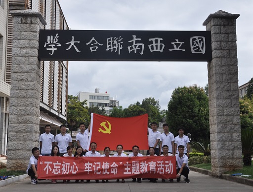 “不忘初心，牢記使命”主題黨日活動照片，修改.jpg