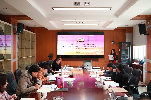 公司黨委召開2018年度基層黨支部書記抓黨建工作述職評議會1，修改.jpg