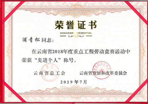 獲獎(jiǎng)證書截圖，修改.png